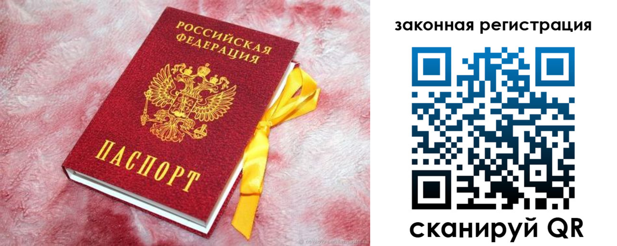 временная регистрация собственник в Мариинске