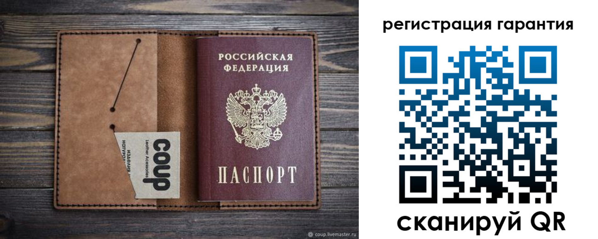 прописка для работы в Мариинске