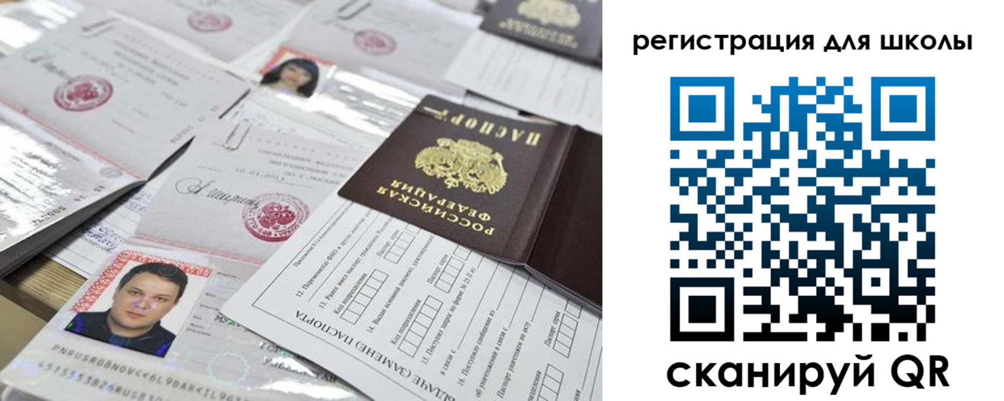 временная регистрация для всех в Мариинске