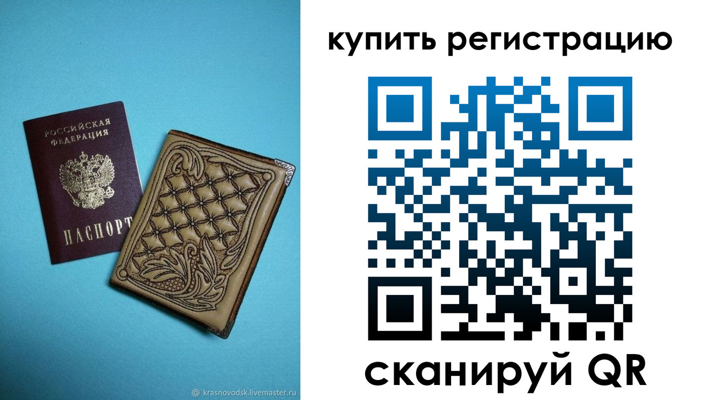 прописка в квартире в Мариинске