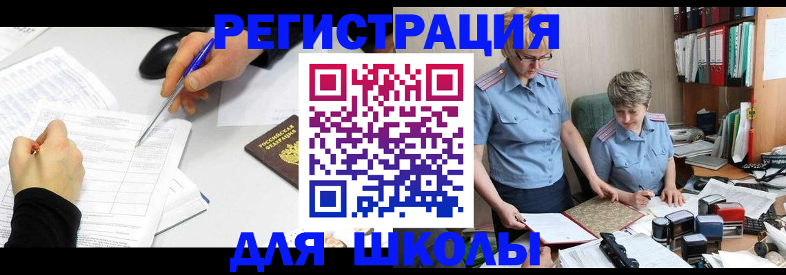 временная регистрация собственник в Мариинске