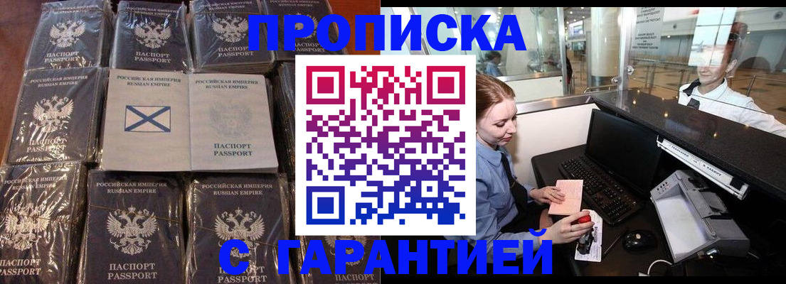 временная регистрация поиск в Мариинске