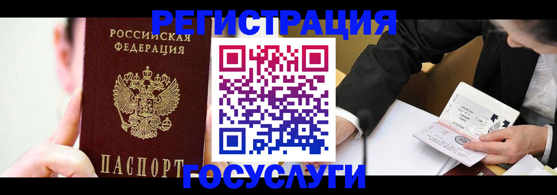 прописка иностранных граждан в Мариинске