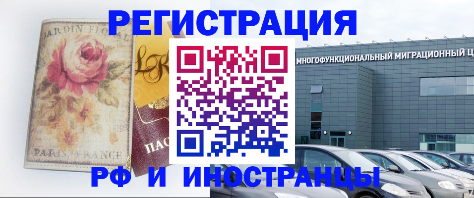 прописка законно в Мариинске