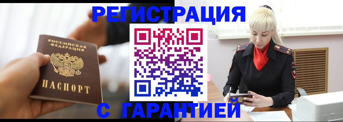 регистрация для школы в Мариинске