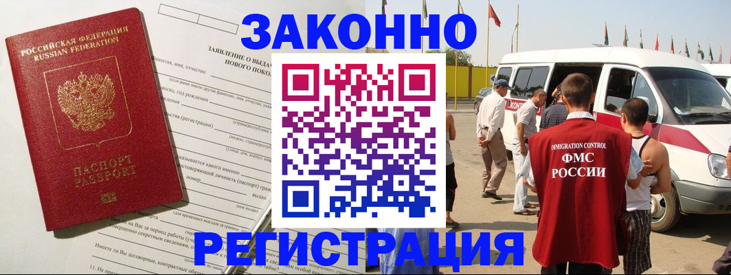 прописка штамп в Мариинске